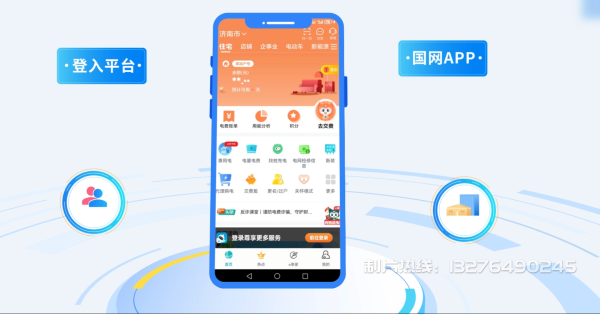 永寿县电力供需平台MG动画制作_电力系统可视化动画设计_智慧电网数字化宣传动画_电网科普动画_